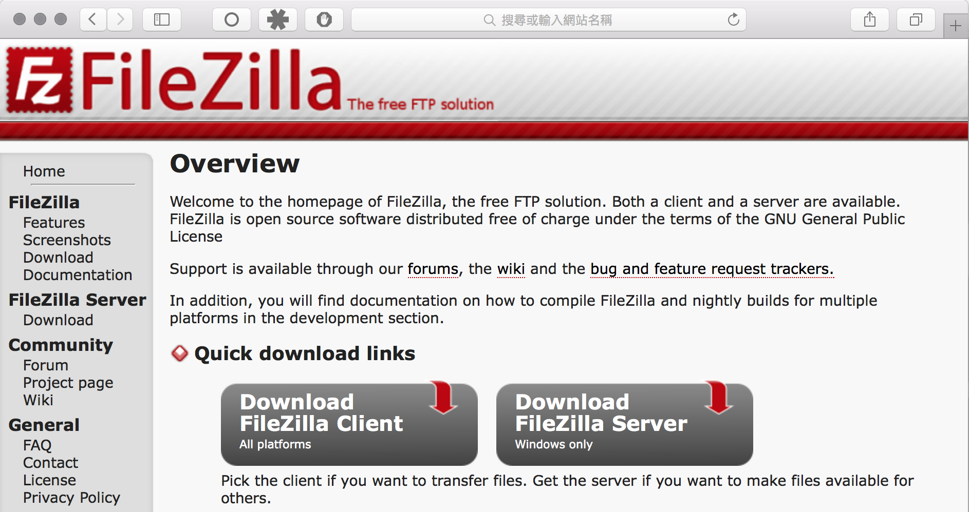 FileZilla 官網